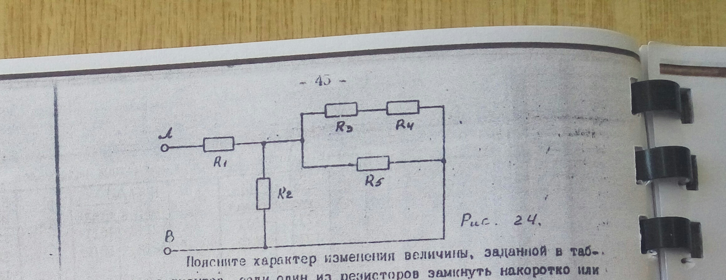 Замкнуть концы. Накоротко замкнутые резисторы. Резистор замкнуть накоротко. Замкнута накоротко. Замыкается накоротко.