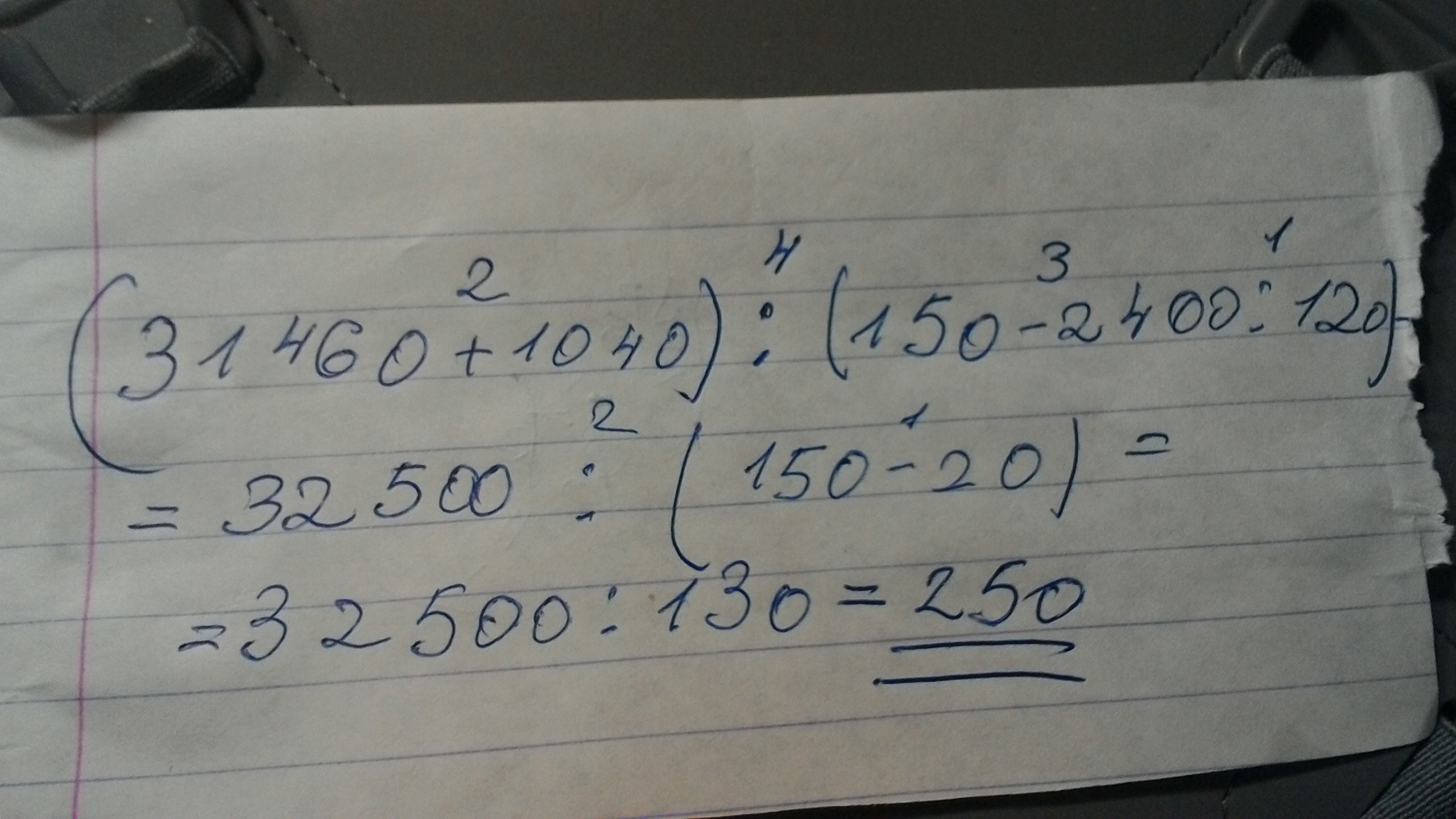 Первый второй и так далее. (31460+1040):(150-2400:120). (31460 +1040):(150-2400:120) Столбик. (31460 + 1040) / (150 – 2400 / 120) = 250. 2400 120 Столбиком.