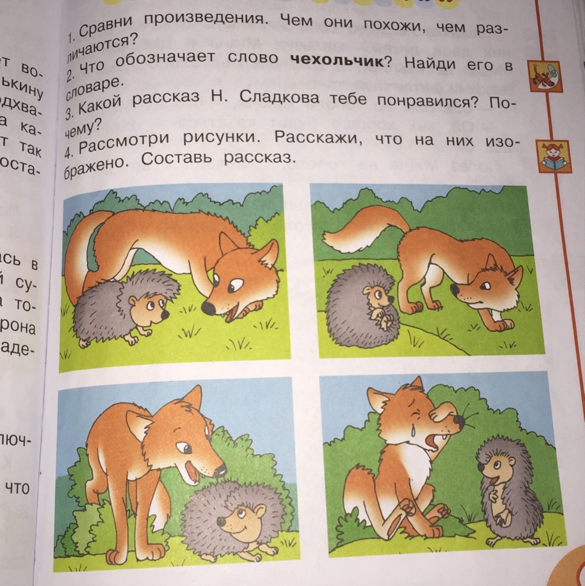 Рассказ какой большой. Рассмотри рисунки. Расскажи, что на них. Рассказы больше 10 страниц. Большой рассказ. Большие рассказы для 1 класса.