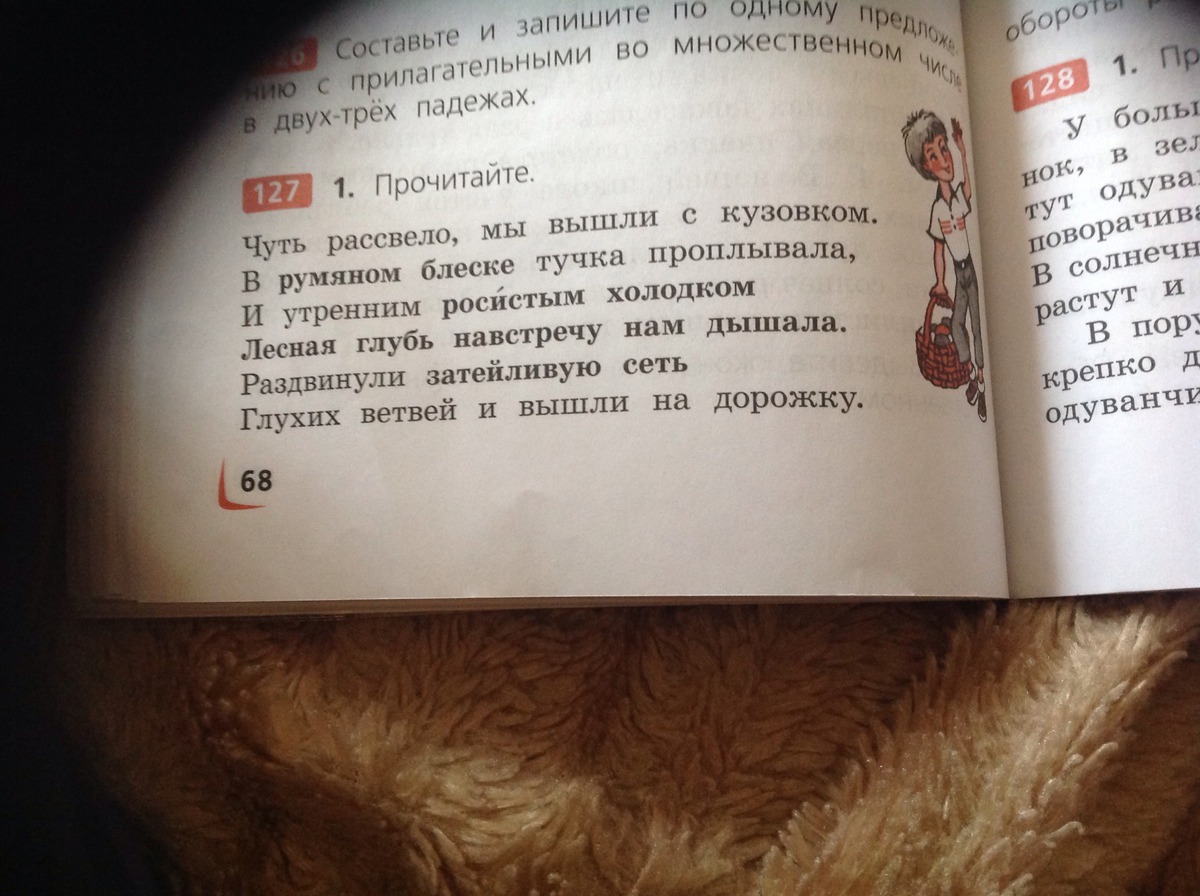 Выпиши словосочетания существительное. Щеки падеж. Падеж слова на щеках. Какой падеж у слова щёки. У прилагательного есть падеж.