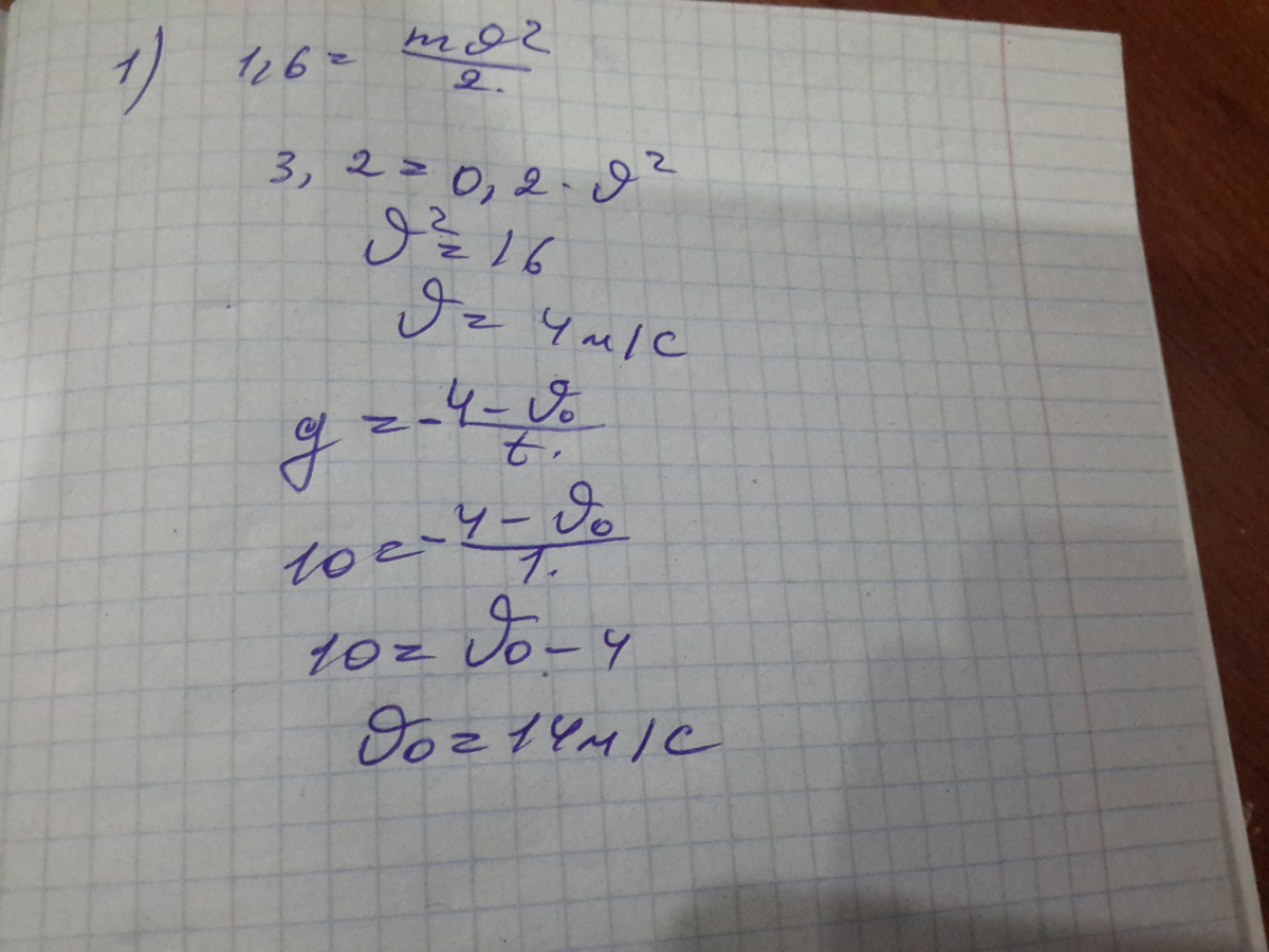 мячик массой 200 г