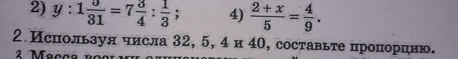 Используя пропорции 2. Используя числа составьте пропорцию. Используйте числа 32 5 4 и 40 составьте пропорцию. Пропорция числа 32. Используя числа 24 3 18 и 4 составьте пропорцию.