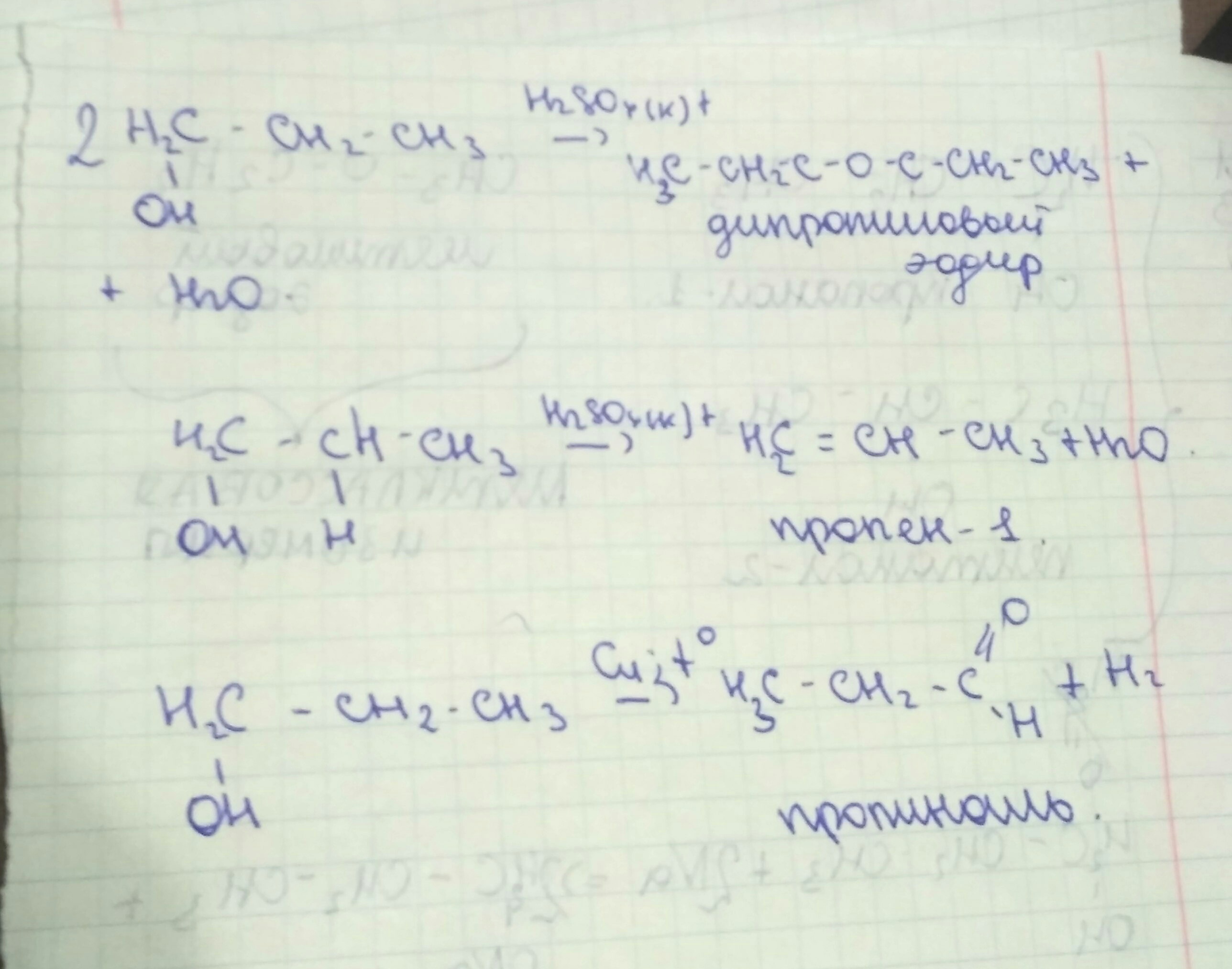 2 пентанол 1. Изомеры пентанола. Гомолог пентанола.