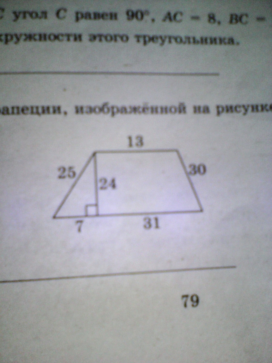 Найди площадь трапеции mnkl 978 svg. Найди площадь трапеции mnkl 978 svg. Площадь трапеции mnkl nk 10 ml 7 mn 5. Найди площадь трапеции mnkl. Найди площадь трапеции mnkl 978 svg.