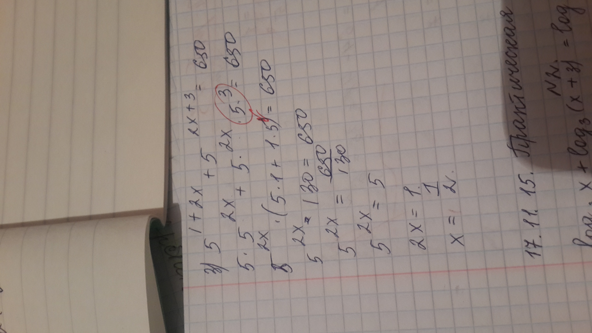 1 5 в пятой. X В степени 5/2. (5+2√X) во 2 степени. 2 В 5 степени. X В степени 1,5.