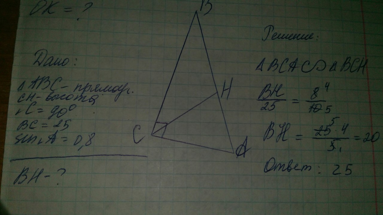 Ы треугольнике авс угол с равен 90. Треугольник АВС угол с равен 90 градусов СН. Угол с 90 градусов СН высота вс 3 синус а 1/6. В треугольнике ABC угол c равен 90 Ch высота. В треугольнике АВС угол с равен 90 СН высота Найдите Вн.