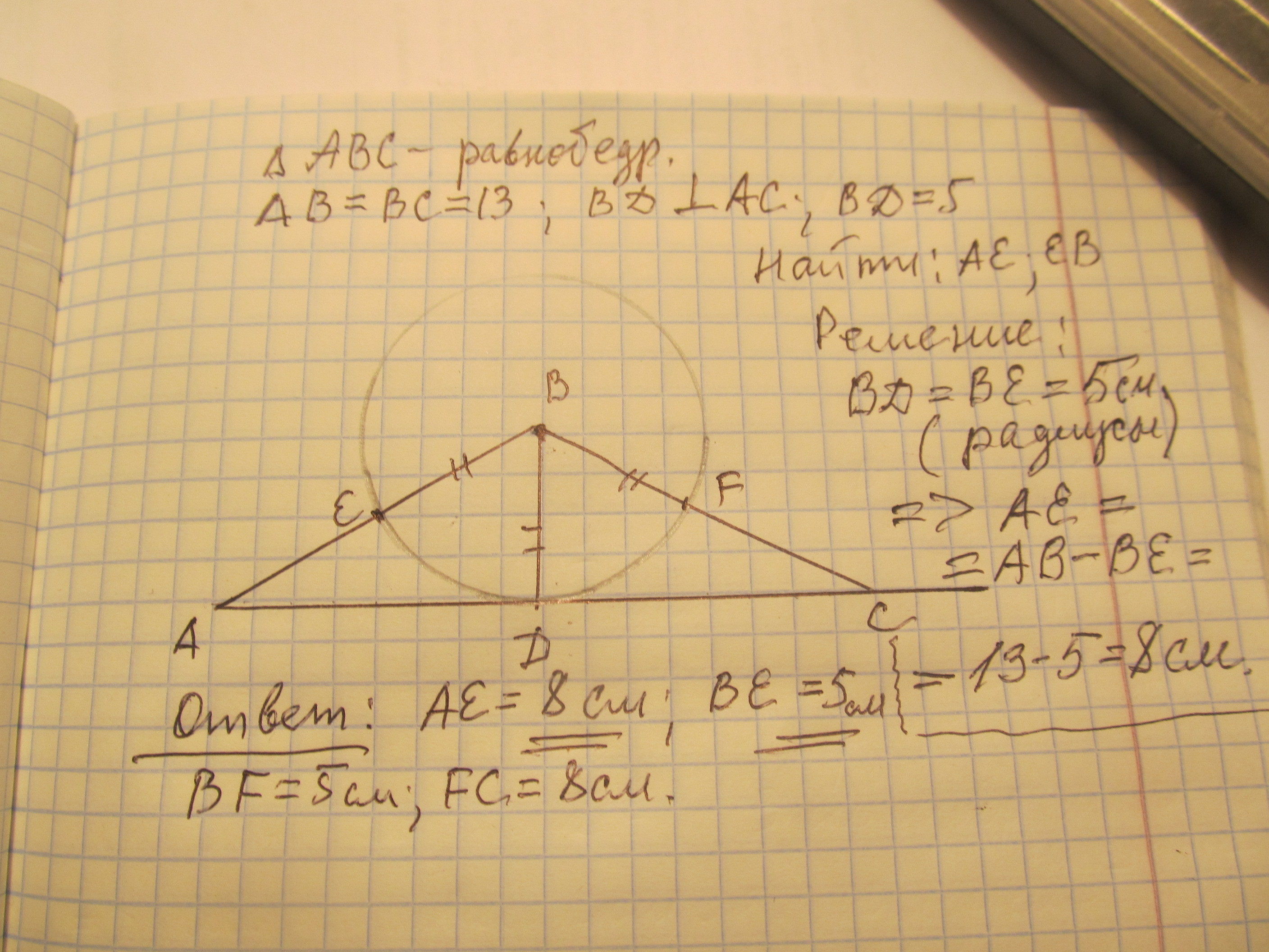 Высота bd треугольника. Равнобедренный треугольник ABC bd высота. Высота bd треугольника ABC. Высота bd треугольника ABC делит треугольник. Отрезок bd высота равнобедренного треугольника ABC ab BC 13 AC 24.