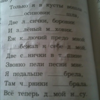 Вставь пропущенные приставки. Допиши приставки и вставь пропущенные в корнях. Допиши нужные приставки. Допиши нужные приставки Иван. Допиши приставка и вставь пропущенные в.