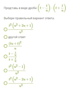 Представить в виде дроби выражение. Представьте в виде дроби выражение. Представьте в виде дроби выражение. Представить в виде дроби примеры. Представьте дробь в виде дробного выражения.