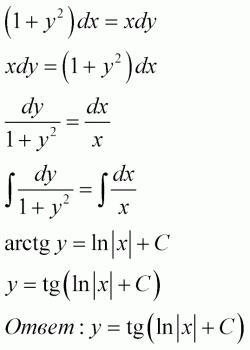 X y dx x dx 0. Дифференциальное уравнение y2+1 DX=XDY. (Y+1)DX=2xdy. (1+Y^2)DX-XDY=0. Y 2dx e XDY Y 1 при x 0.